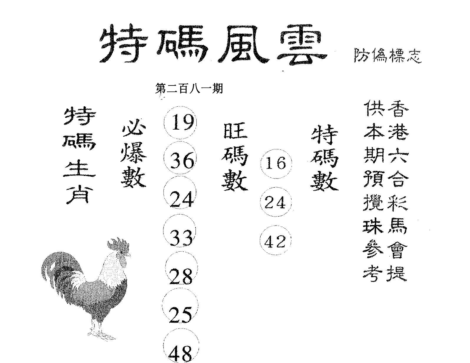 澳门马资料开奖结果图片