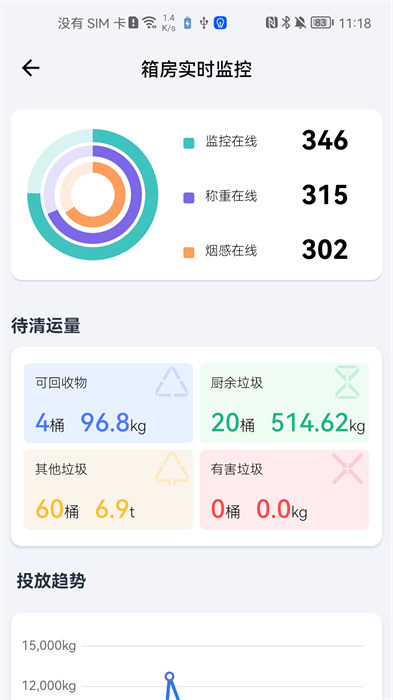 青山云助手app 截图2