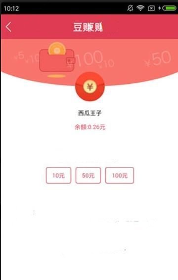 赏闻天下赚钱 截图3