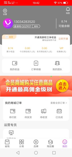 淘品优仓 截图5