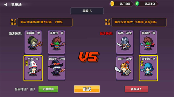 地牢英雄小队战棋篇最新版 截图3
