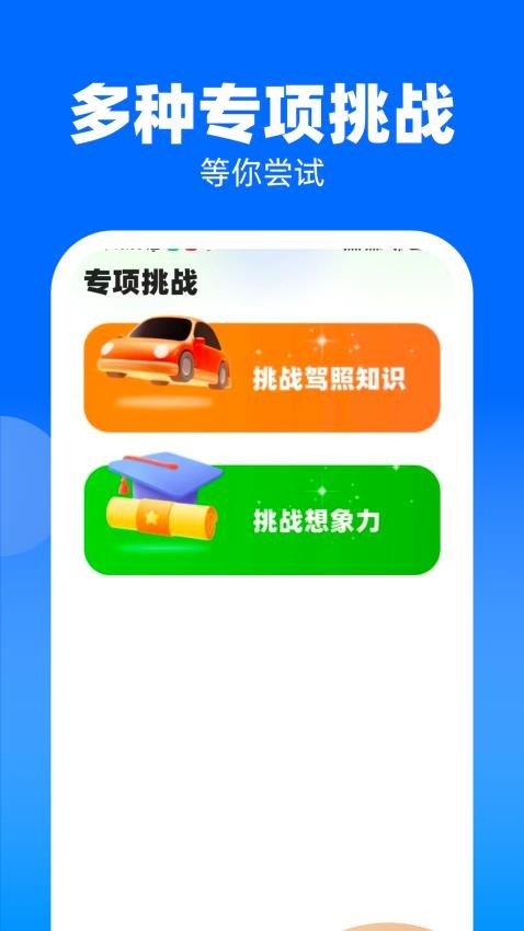 快趣答app 截图3