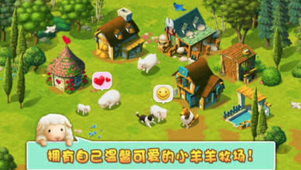 小羊羊模拟宠物农场 1