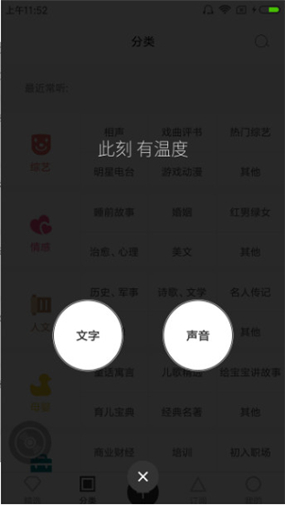 蜂铃FM 截图2