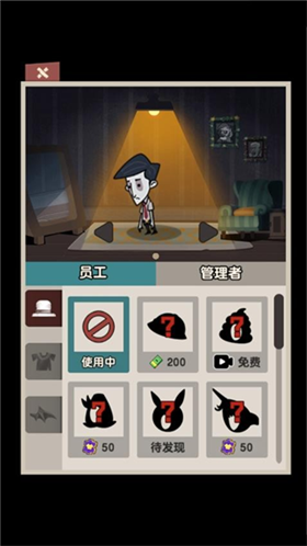 打工人保卫战 截图1