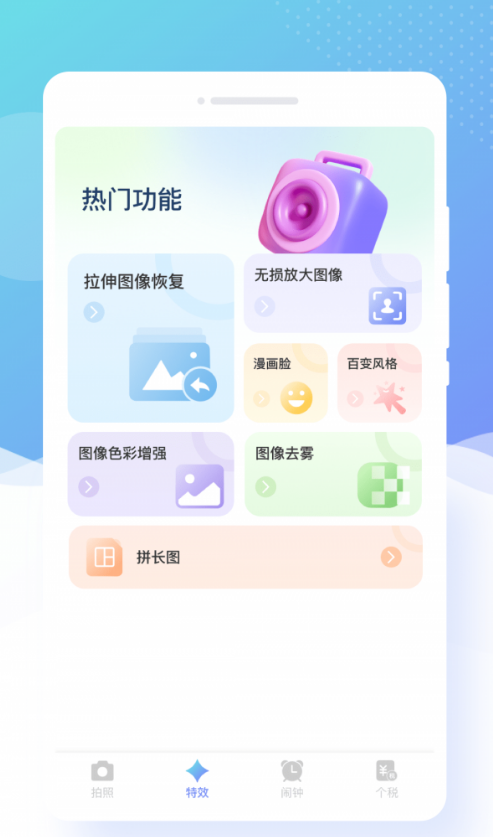 蜜颜相机 截图2