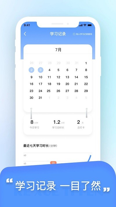 科学提分app 截图1