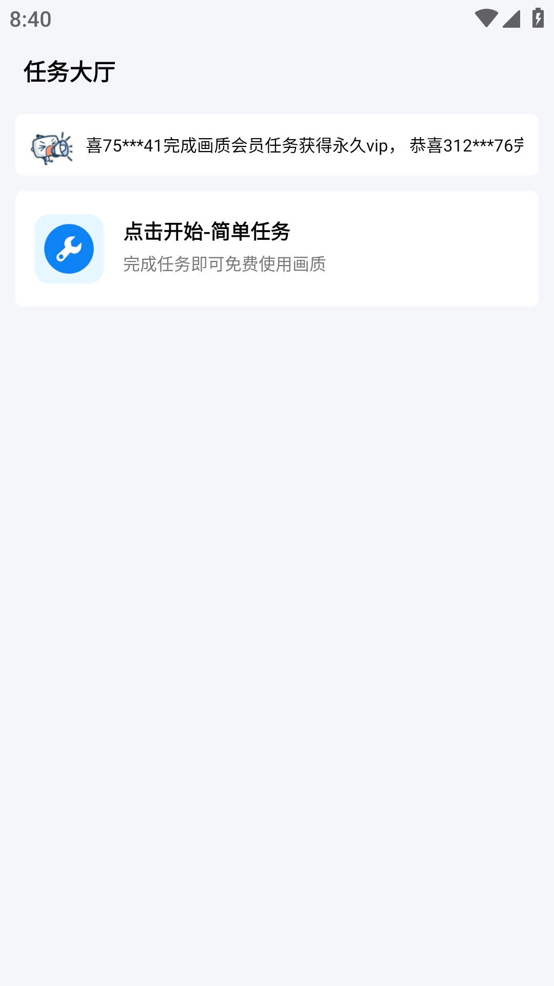 无忧工具箱 截图1