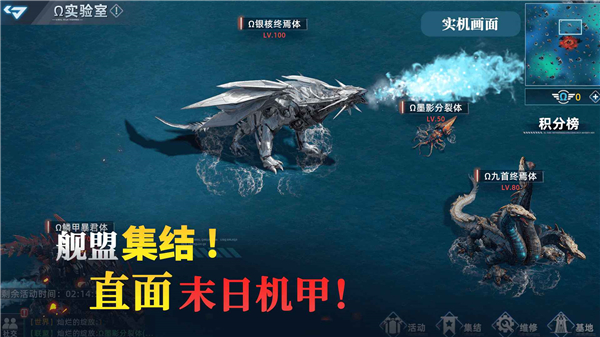 大洋守护者 截图5