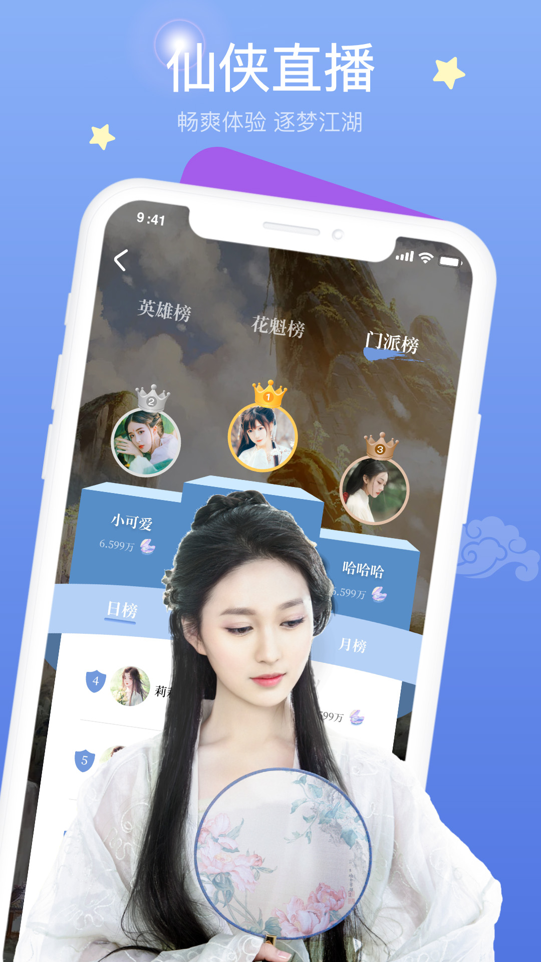 拾贝直播app 截图3