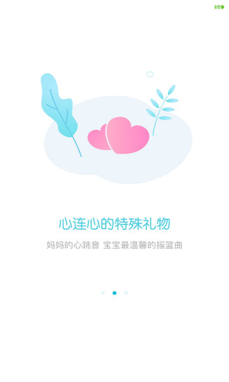 甜贝app 截图1