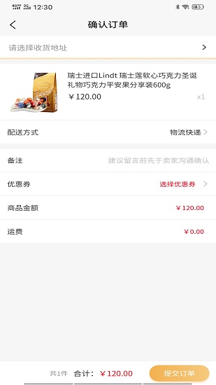 乐游园商城app 截图1