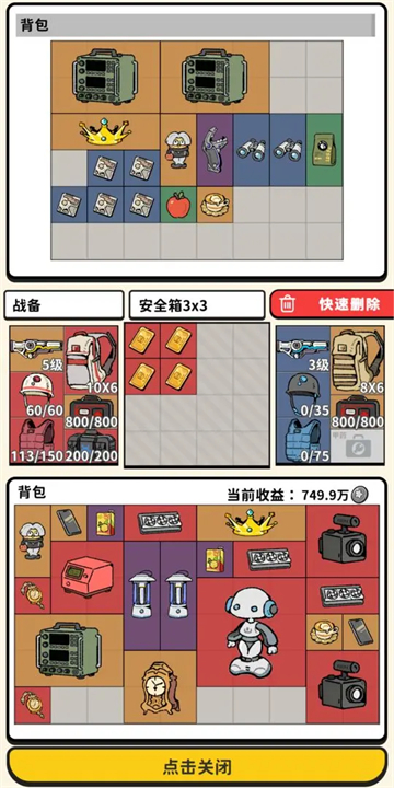 搜打撤模拟器 截图2