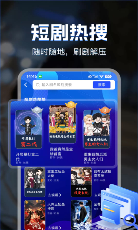 漫剧免费看最新版 截图3