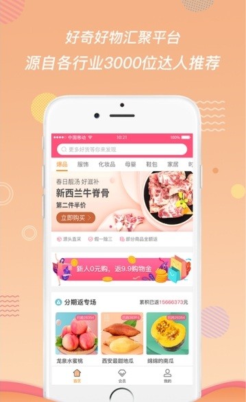 寻草记app 截图3