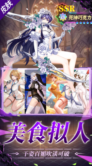 美食大乱斗0.1折 1