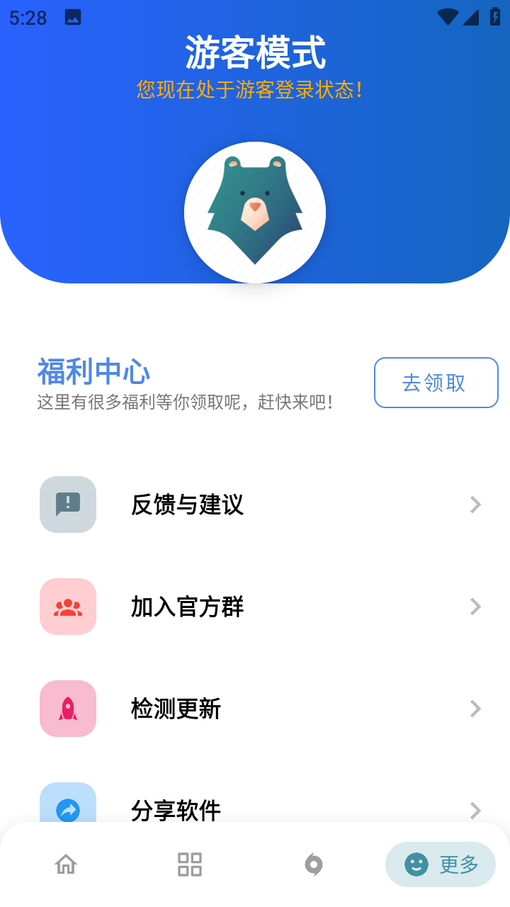 熊盒子5.0版 截图5