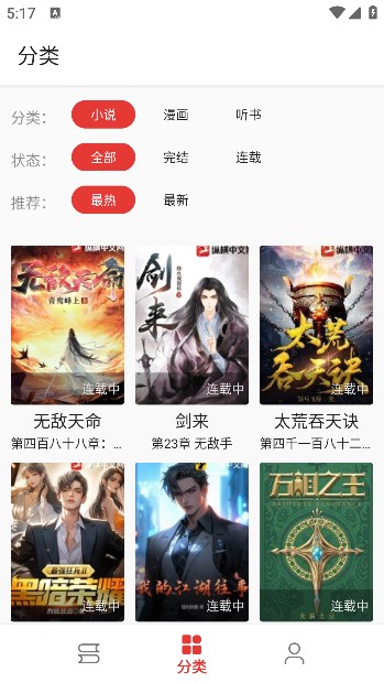 奇酷阅读 截图8