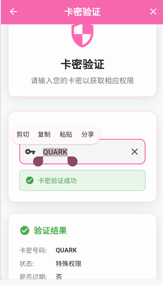 二次元网盘助手萌娘助手 截图3