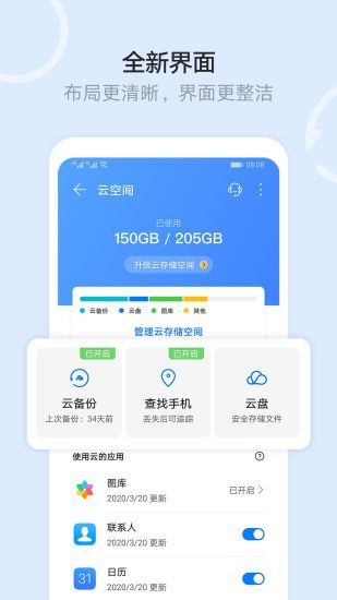 华为手机文件管理器 截图1