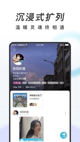 共鸣社交app 截图1