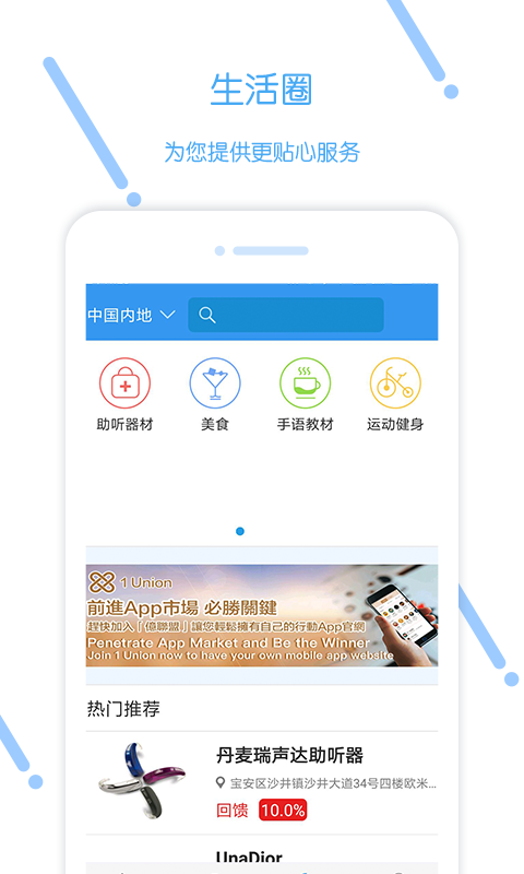 手语通app 截图1