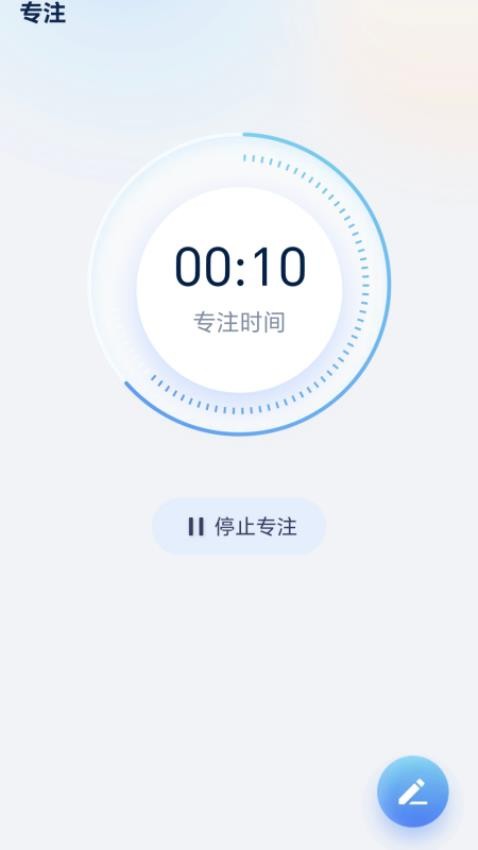 多福省电APP 截图2