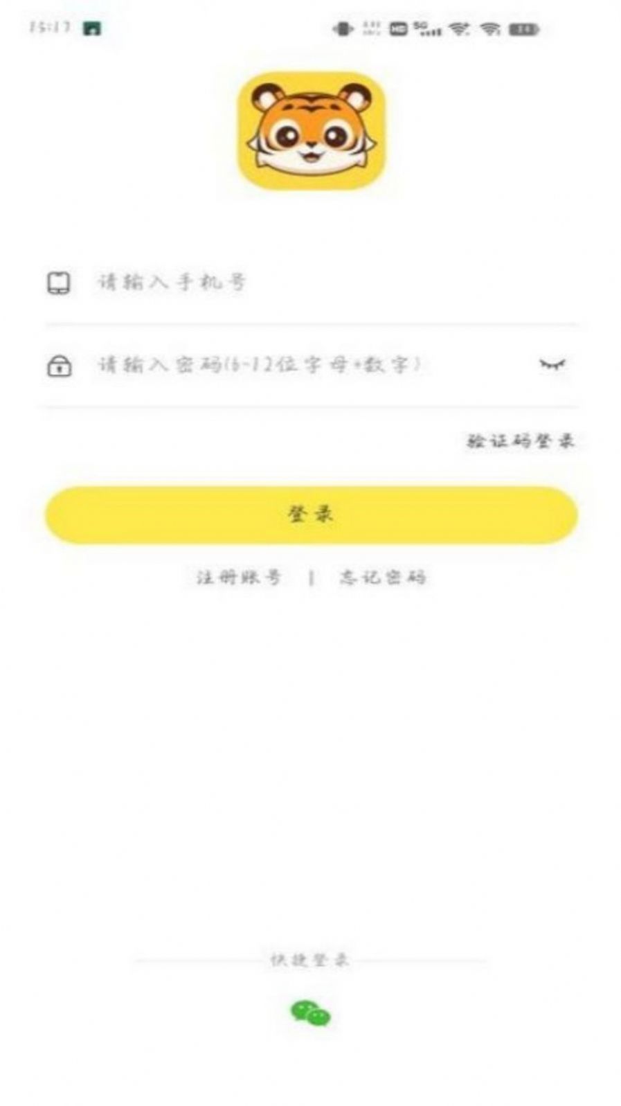 屹辰题库app 截图1