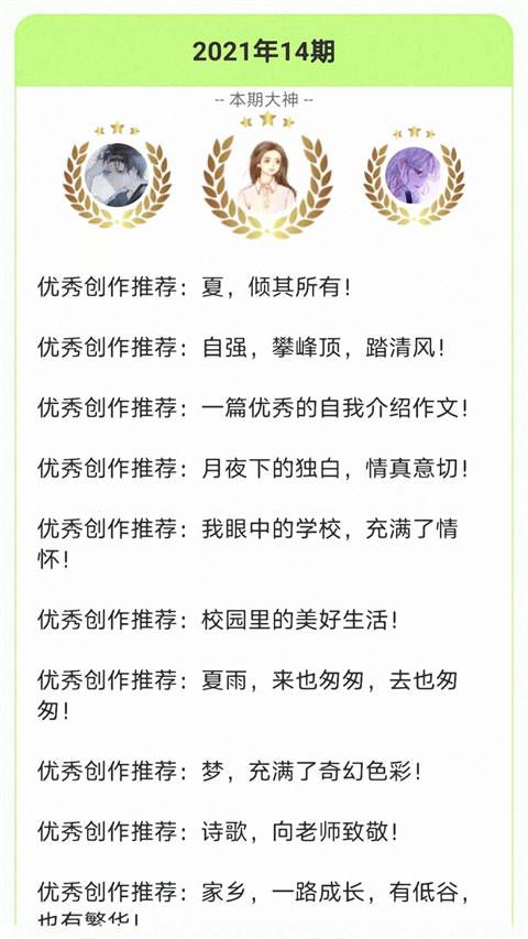 作文帮app正版 截图1