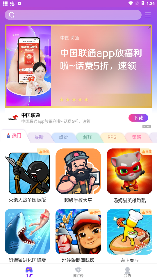 奇趣游戏盒子 截图4