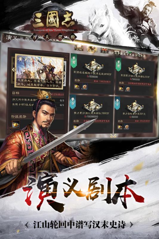 三国志3(中文版)汉化 截图1