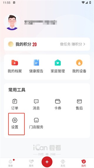爱看健康三诺动态血糖仪 截图2