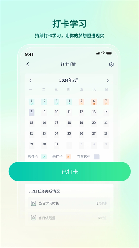 律学法考app免费 截图4