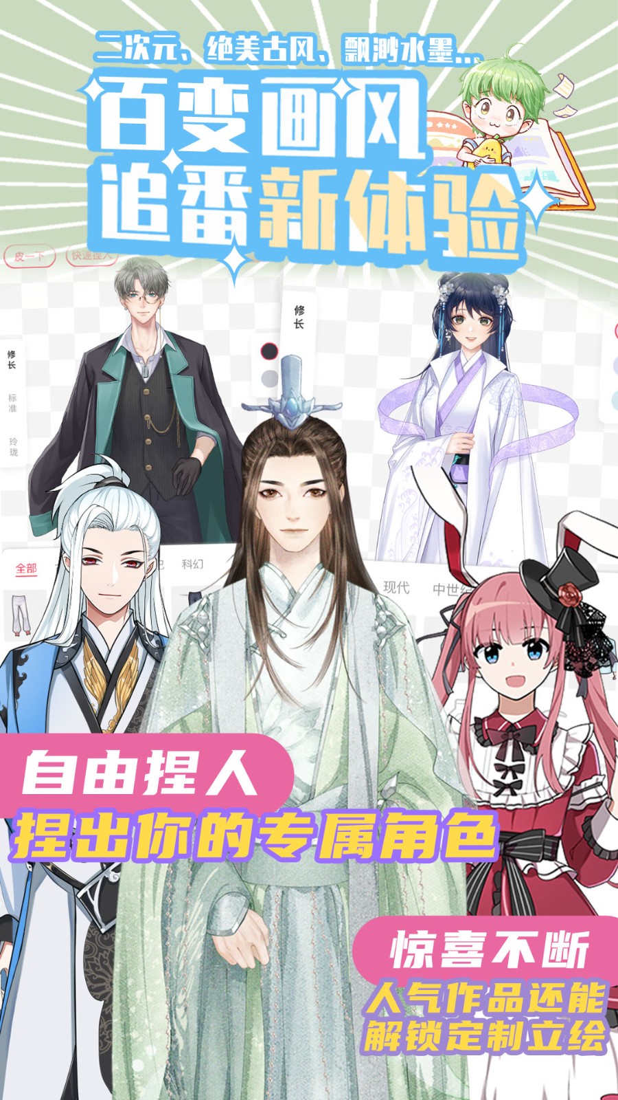 青梨阅读官方 截图4