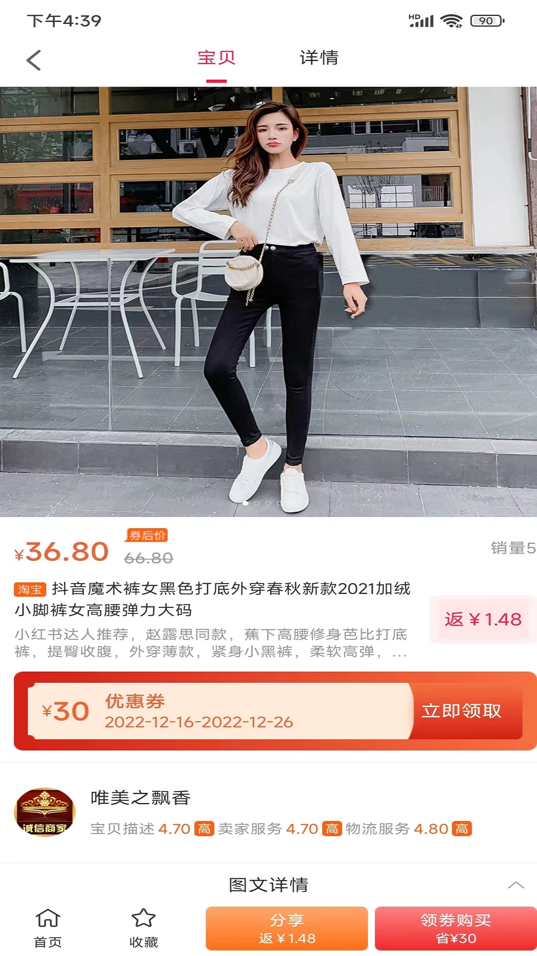 好优惠app 截图1