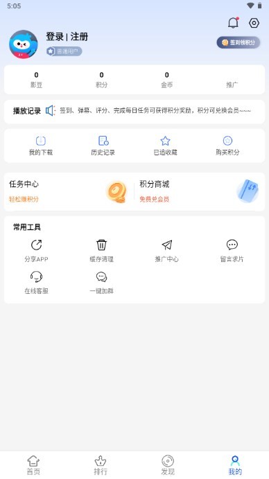 美益达影视在线版 截图1