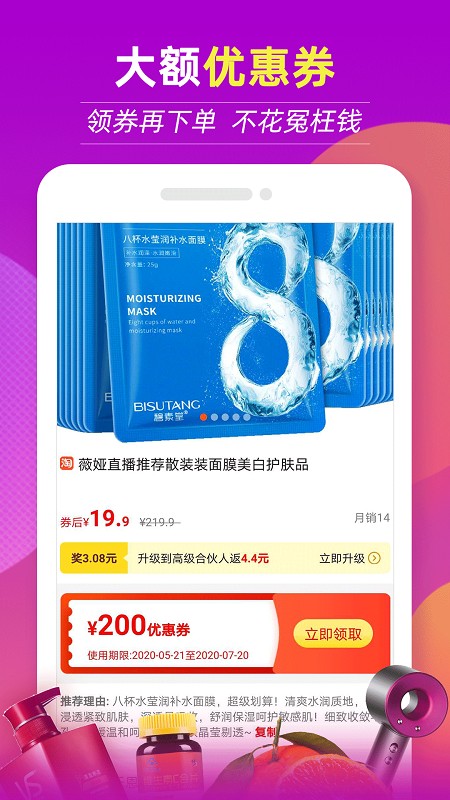 返现特价版app 截图2