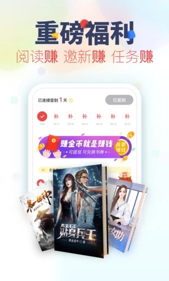 好书包app 截图1