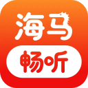 海马畅听App