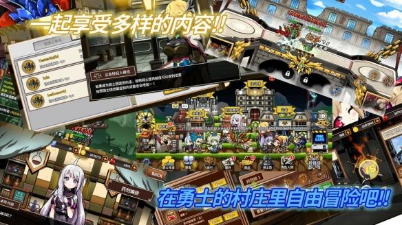 勇士村Online 截图4