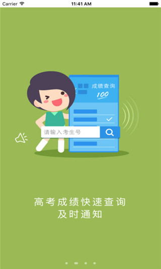 江教在线app 截图2