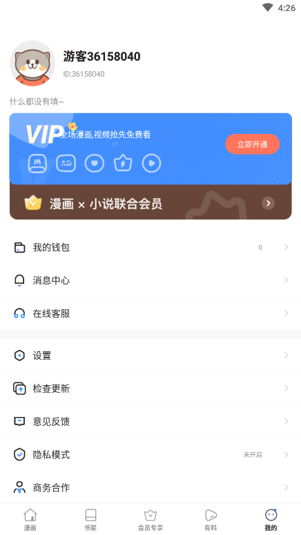 里动漫app 截图1