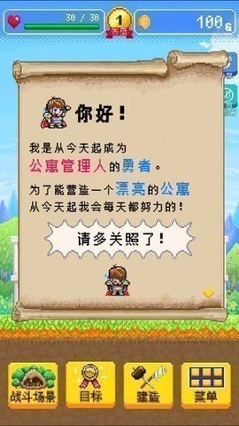 勇者的旅馆(勇者のマンション) 截图2