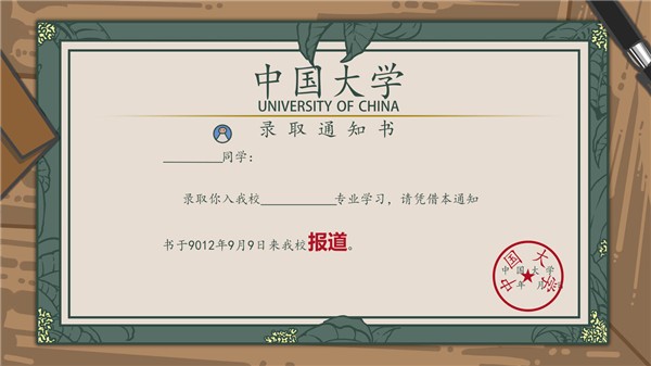 我们的大学之社交生活 截图2