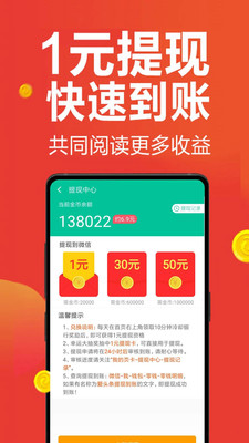 爱头条app 截图4