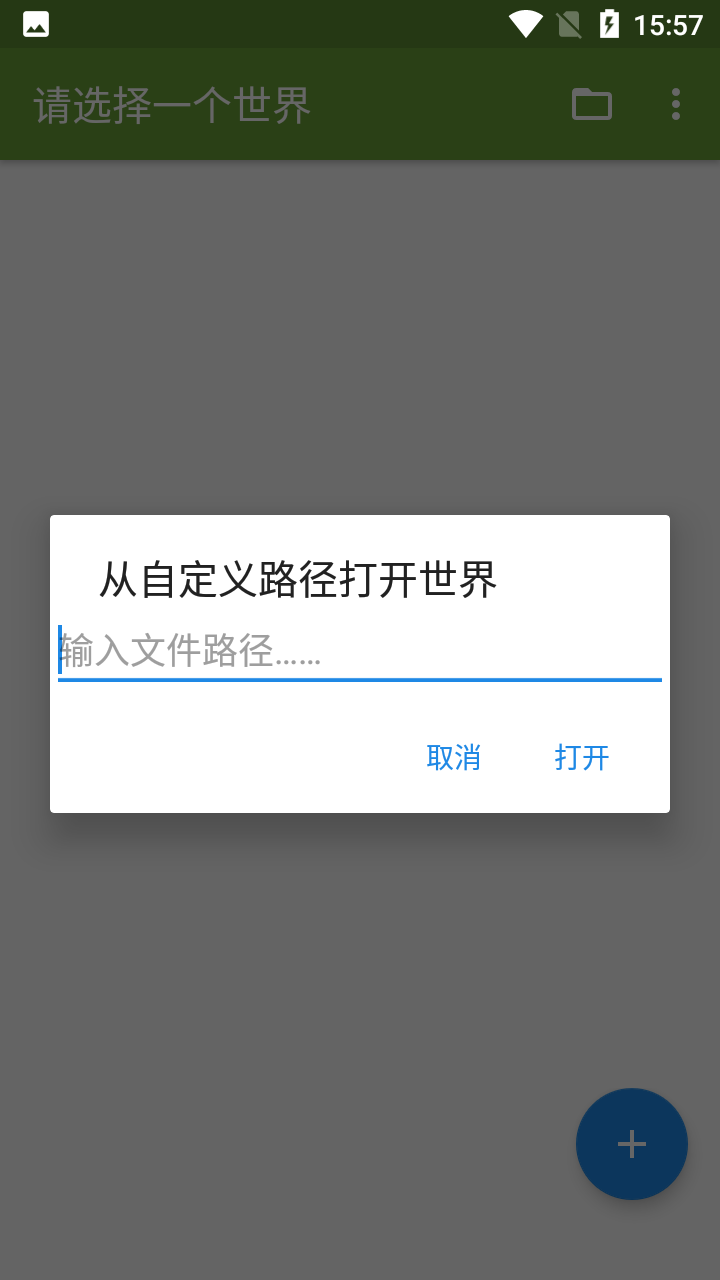 我的世界btr编辑器 截图1