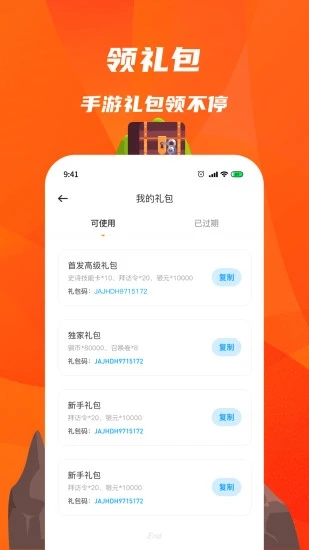 火猴游戏助手 截图2