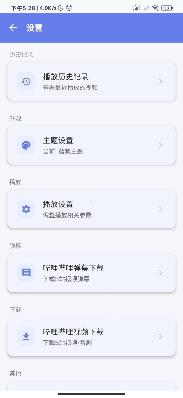 小喵Player免费版本 截图1