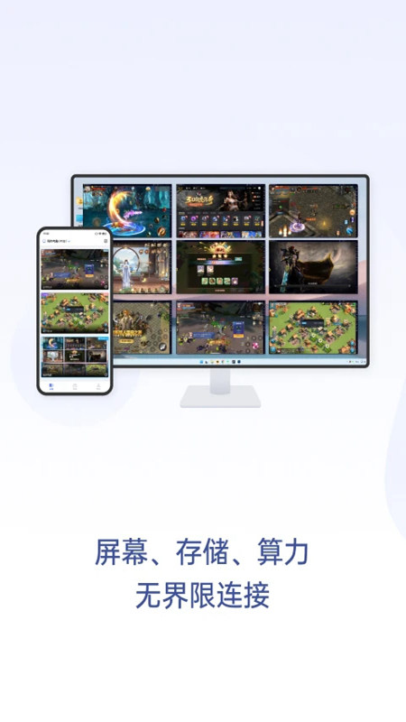 无界趣连最新版 截图3