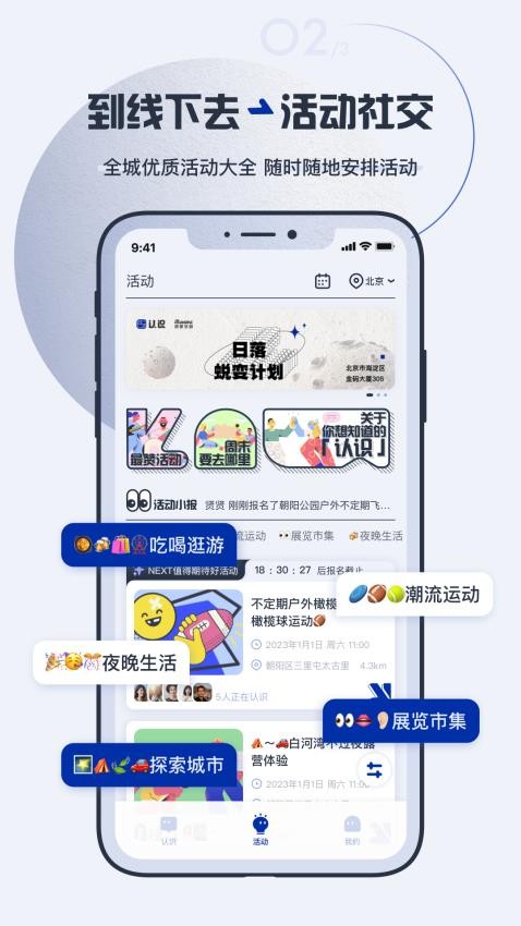 认识社区 截图2